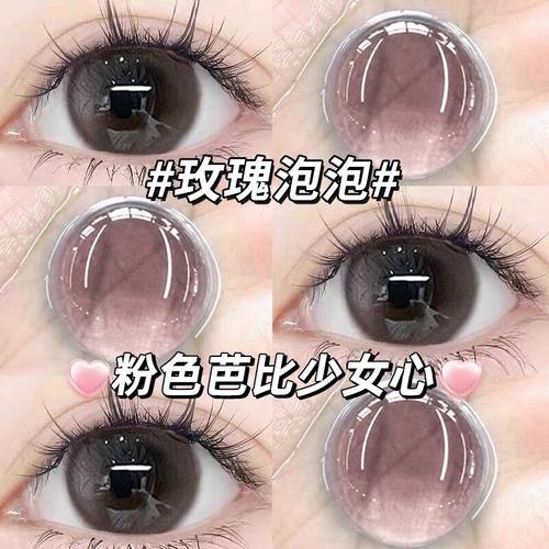 NEOCOULER巴斯克玫瑰美瞳日抛10片装小直径自然隐形眼镜正品官方