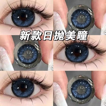 NEOCOULER混血蓝色美瞳日抛10片装大直径一次性隐形眼镜正品官方