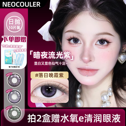 3盒立省40元 送润眼液