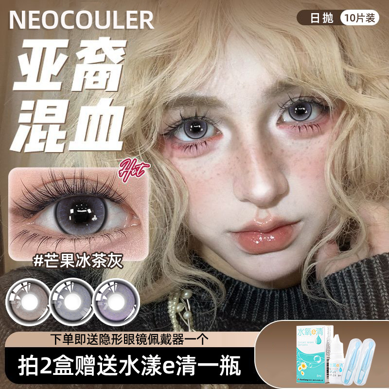 【收藏加购优先发货】买2盒赠一瓶润眼液