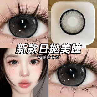 NEOCOULER美瞳日抛小大直径碎光星云黑色一次性隐形眼镜正品 官方