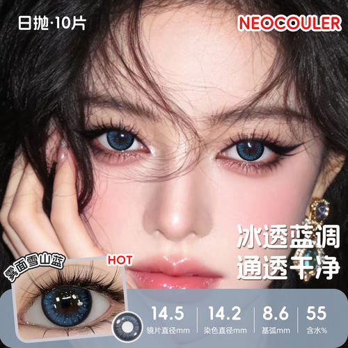 NEOCOULER美瞳