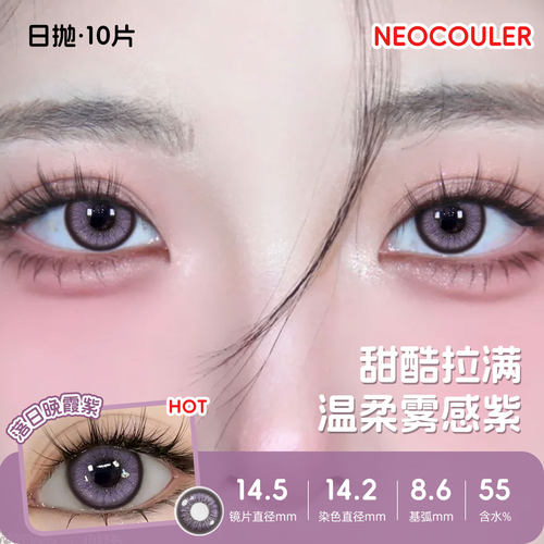 NEOCOULER美瞳