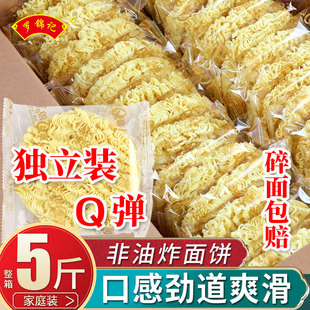罗锦记广东特产鸡蛋面非油炸方便面劲道火锅面汤面炒面专用大碗面