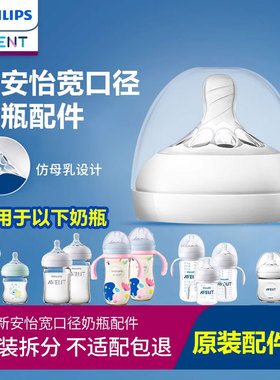 飞利浦新安怡奶瓶配件防尘盖螺旋盖AVENT宽口径PPSU玻璃奶瓶奶嘴