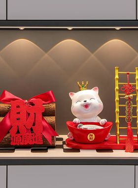 招财猫乔迁新家装饰搬家布置入户玄关摆件新年电视柜摆设喜庆礼物