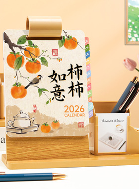 2026年木质台历多功能商务日历桌上摆件月历企业广告印刷台历