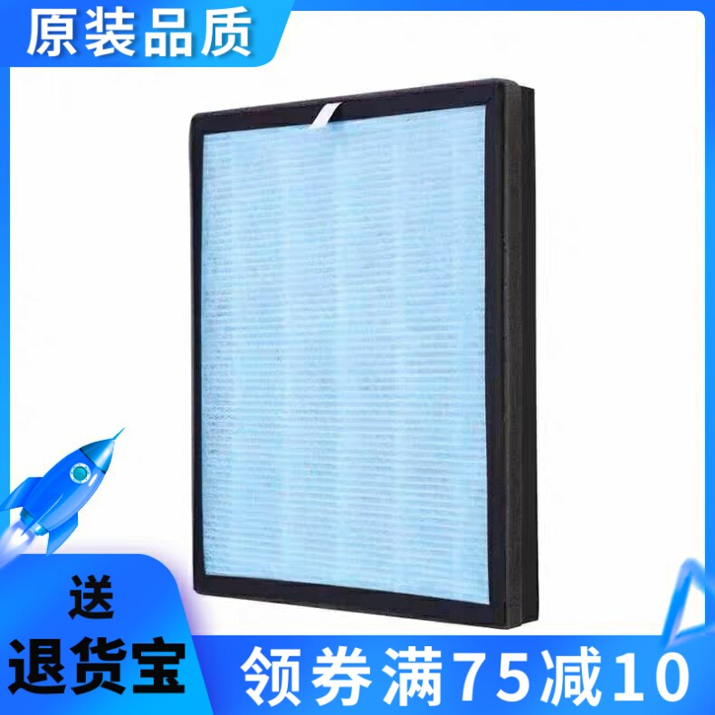 适用志高空气净化器过滤网X-X01/KJF320-F02活性炭复合除甲醛滤芯