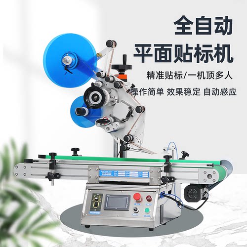 卡匠全自动平面贴标机纯电动