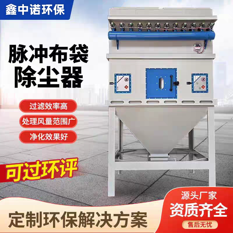 布袋除尘器 工业粉尘收集器中央除尘设备木工车间烟尘脉冲除尘器