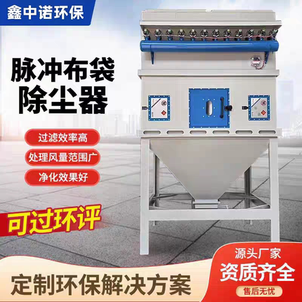 布袋除尘器 工业粉尘收集器中央除尘设备 木工车间烟尘脉冲除尘器