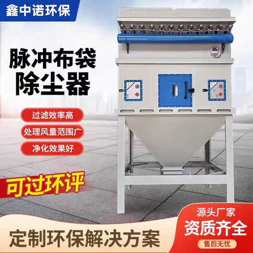 布袋除尘器 工业粉尘收集器中央除尘设备 木工车间烟尘脉冲除尘器