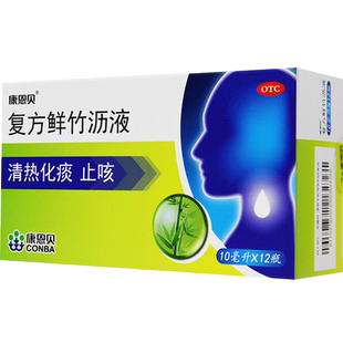 康恩贝复方鲜竹沥液10ml*12支清热化痰止咳用于痰热咳嗽痰黄黏稠