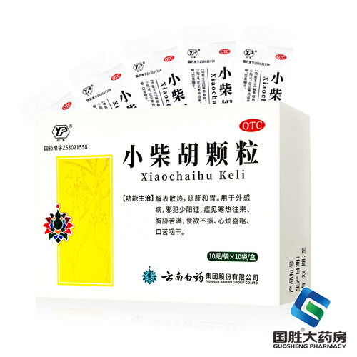 【云丰】小柴胡颗粒10g*10袋/盒