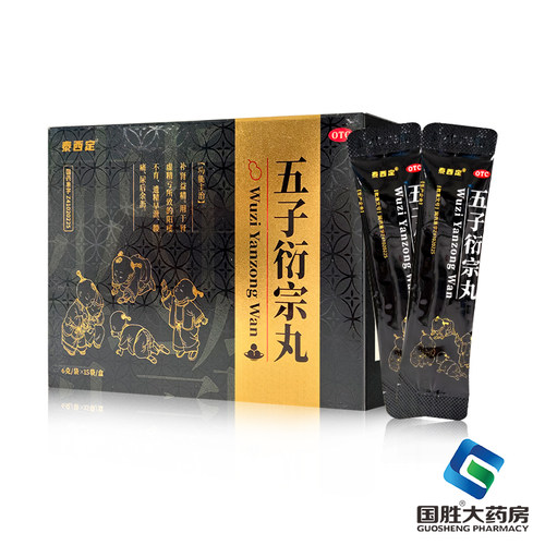 泰西定五子衍宗丸6g补肾益精用于肾虚阳痿不育遗精早泄腰痛