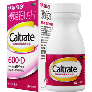 钙尔奇碳酸钙D3钙片60片中老年钙孕妇钙片孕期补钙骨质疏松