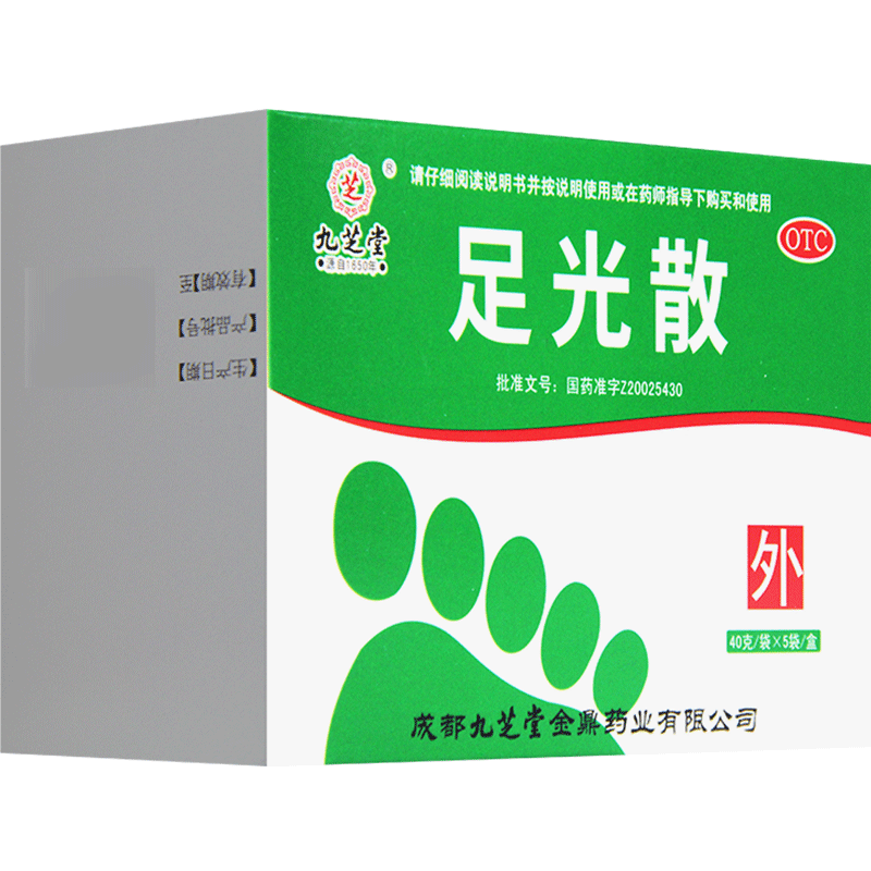 九芝堂足光散40g*5袋脚气泡脚足光粉脚气药泡脚粉水治疗脚气