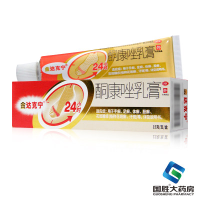 【金达克宁】酮康唑乳膏2%*15g*1支/盒股癣手癣花斑癣足癣体癣