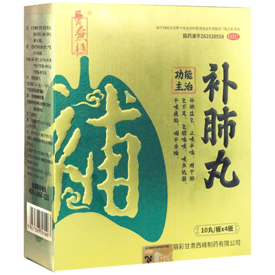 【养无极】补肺丸9g*120丸/盒