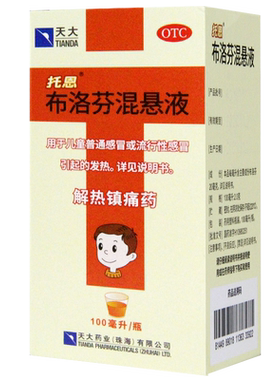 [托恩]布洛芬混悬液2%*100ml*1瓶/盒