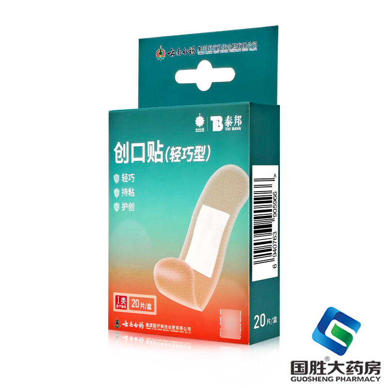 泰邦创口贴轻巧型20片一次性医用儿童防磨脚云南白药