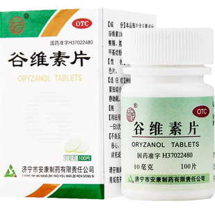 益民谷维素片100片神经官能症镇静助眠更年期综合症精神