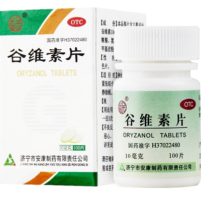 【益民】谷维素片10mg*100片/盒
