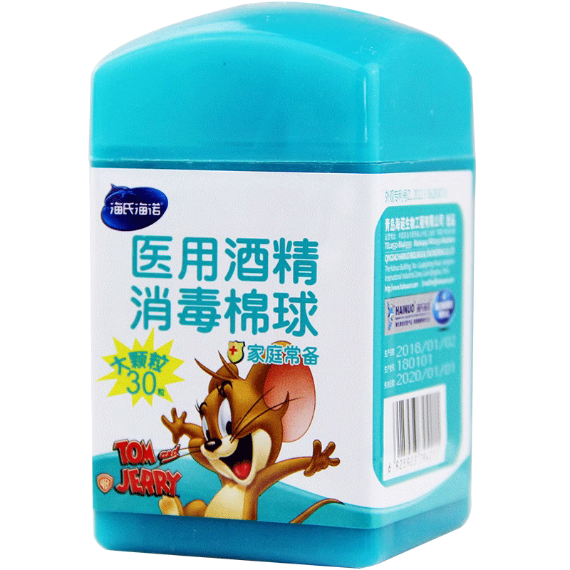海氏海诺医用酒精消毒棉球30粒