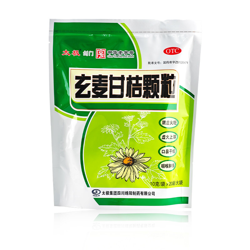 太极玄麦甘桔颗粒20包咽喉肿痛喉咙痛口鼻干燥祛痰利咽清热滋阴