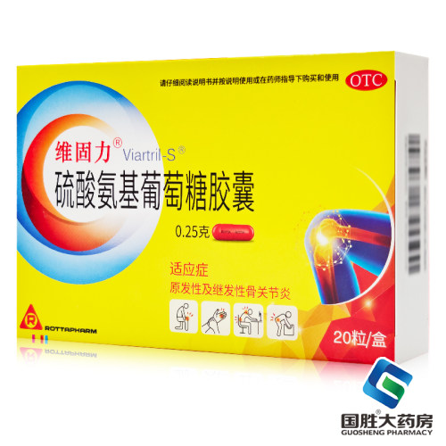 [维固力]硫酸氨基葡萄糖胶囊0.25g*20粒/盒