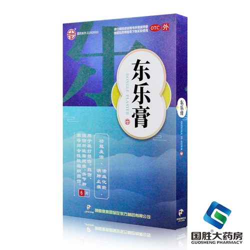 【东乐】东乐膏6片/盒活血化瘀跌打损伤消肿止痛