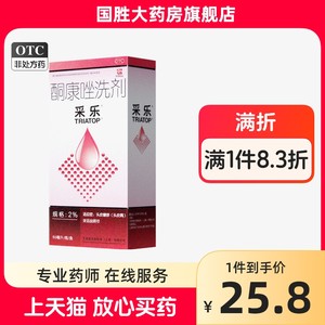 【采乐】酮康唑洗剂2%*50ml/盒