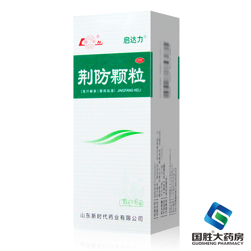 鲁南启达力荆防颗粒6袋/盒风寒感冒头痛恶寒鼻塞咳嗽