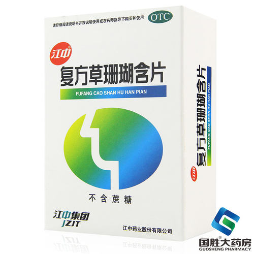 [江中]复方草珊瑚含片0.44g*48片/盒
