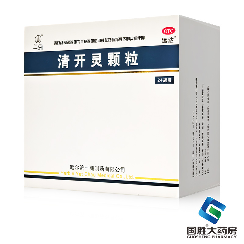 【远达】清开灵颗粒3g*24袋/盒咽喉肿痛发热清热解毒