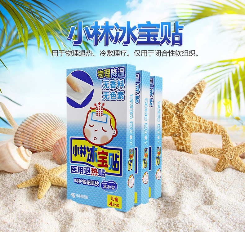 小林制药退热贴物理降温