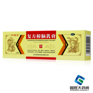 哈瑞美復(fù)方樟腦膏乳膏20g蕁麻疹濕疹藥膏過敏性皮炎除濕止癢軟膏