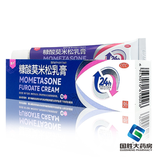鑫烨糠酸莫米松乳膏10g湿疹药膏神经性皮炎异位性皮炎皮肤瘙痒症