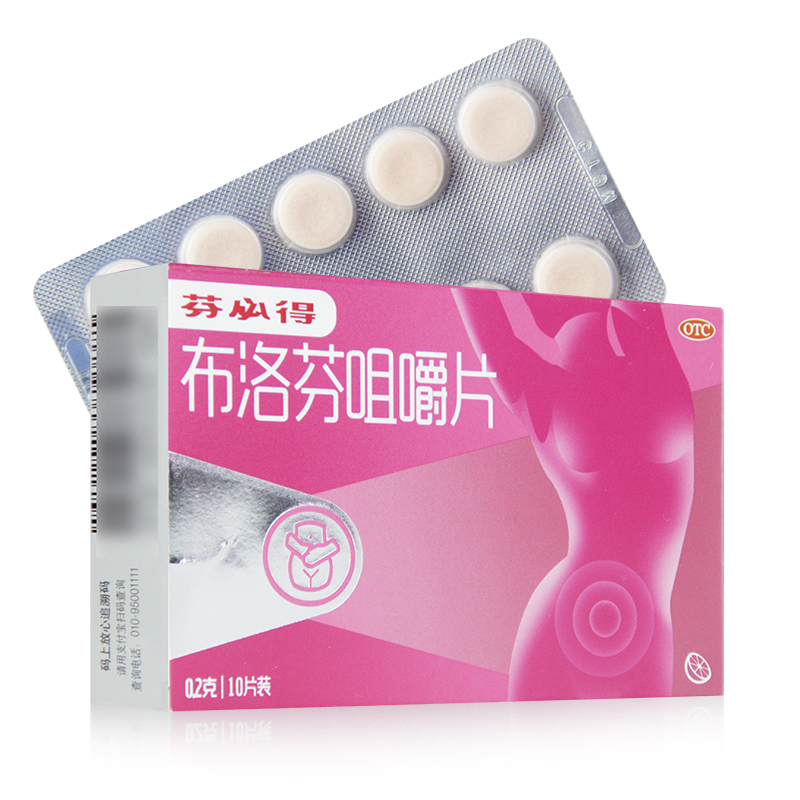 【芬必得】布洛芬咀嚼片200mg*10片/盒痛经牙痛发热偏头痛头痛