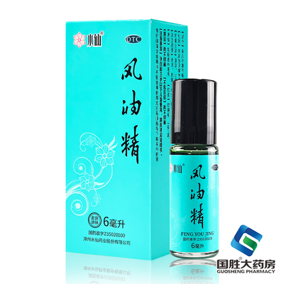 [水仙]风油精6ml*1瓶/盒