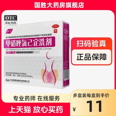 【伊人】甲硝唑氯己定洗剂50ml*7瓶/盒