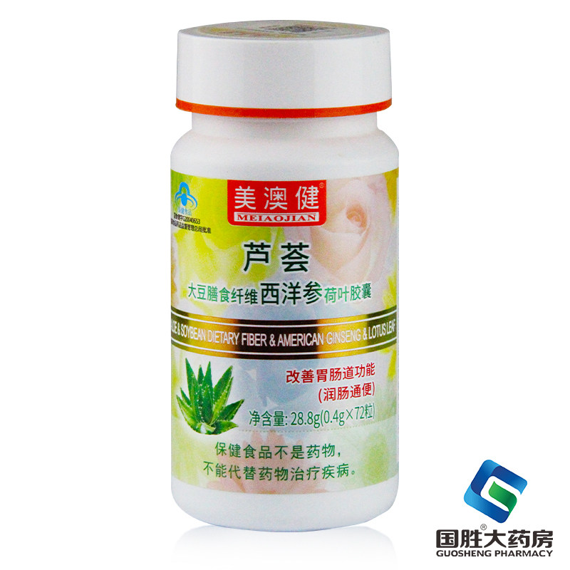 美澳健牌芦荟大豆膳食纤维西洋参荷叶胶囊72粒