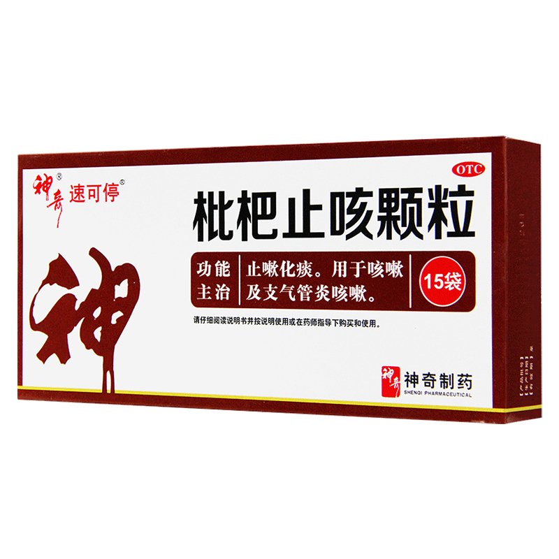 【速可停】枇杷止咳颗粒3g*15袋/盒咳嗽支气管炎止咳化痰