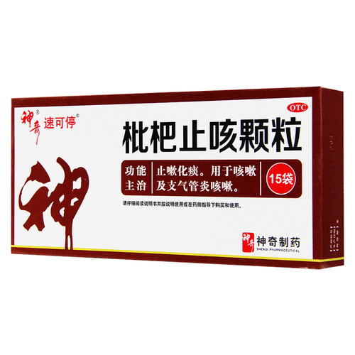 【速可停】枇杷止咳颗粒3g*15袋/盒咳嗽支气管炎止咳化痰