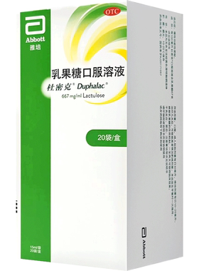 [杜密克]乳果糖口服溶液66.7%*15ml*20袋/盒