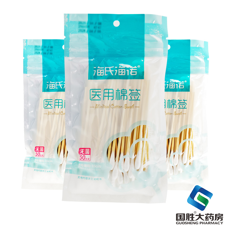 海氏海诺医用棉签50支装一次性