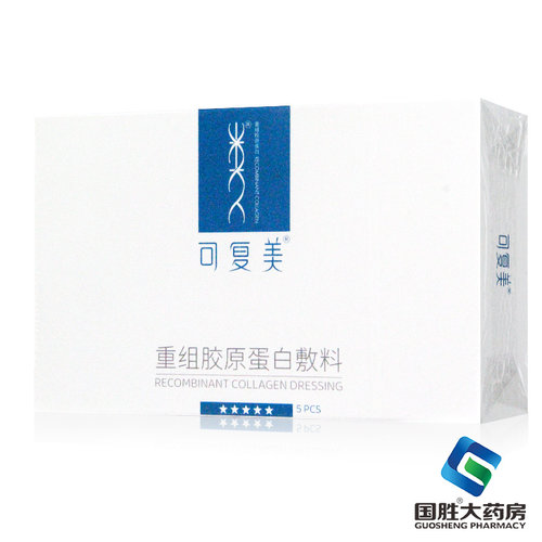 可复美重组胶原蛋白敷料可复美