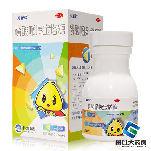 [克菲尔]磷酸哌嗪宝塔糖0.2g*36粒*1瓶/盒