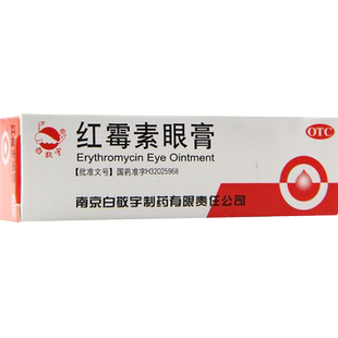 白敬宇红霉素眼膏2g结膜炎睑缘炎沙眼眼外部感染眼药膏