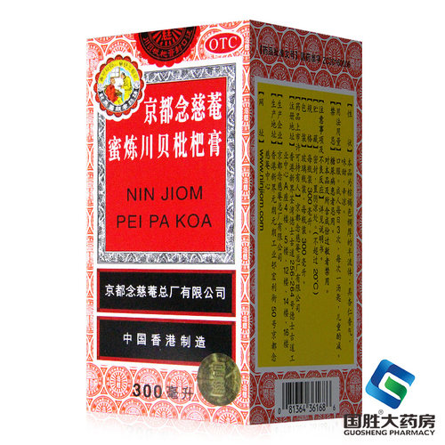 [京都念慈菴]京都念慈菴蜜炼川贝枇杷膏300ml*1瓶/盒咳嗽咽喉声音嘶哑补气止咳平喘